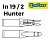 Хвостовик в трубку BEITER 19/2 HUNTER, (25шт)